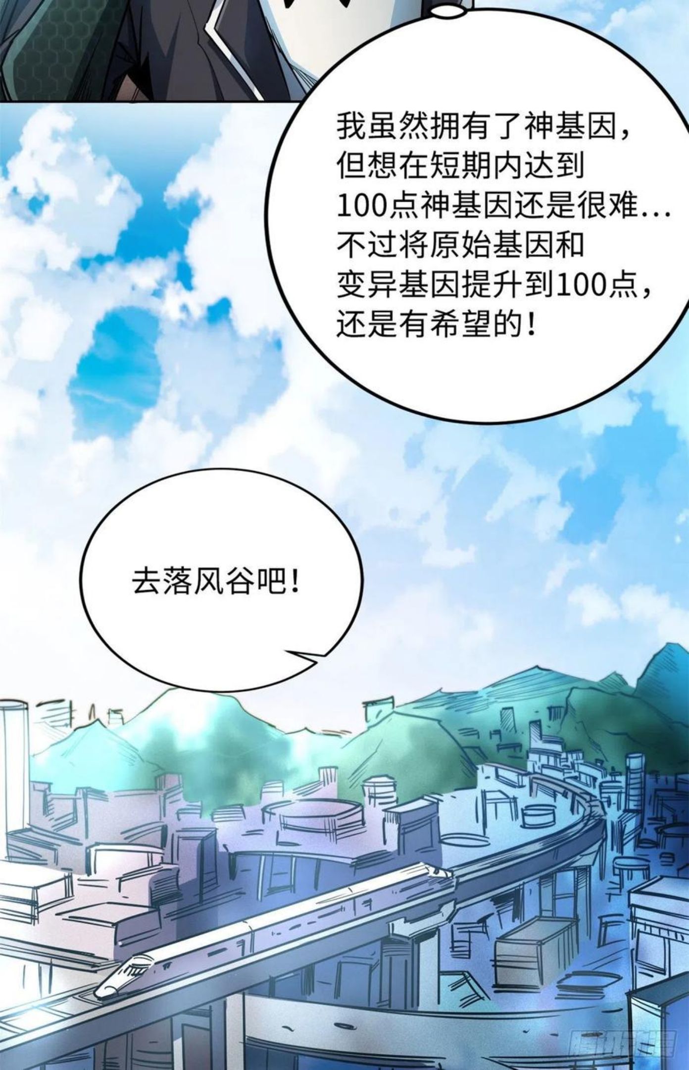 超级神基因剧情详细解析漫画,02 晶石的能力54图