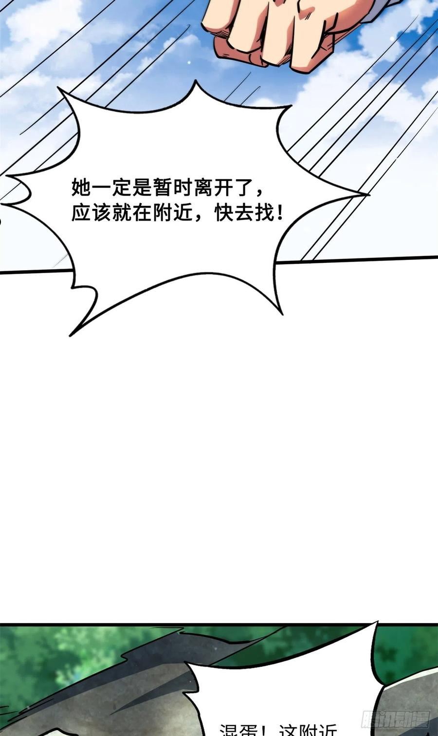 超级神基因全本免费漫画,84 演戏演全套32图