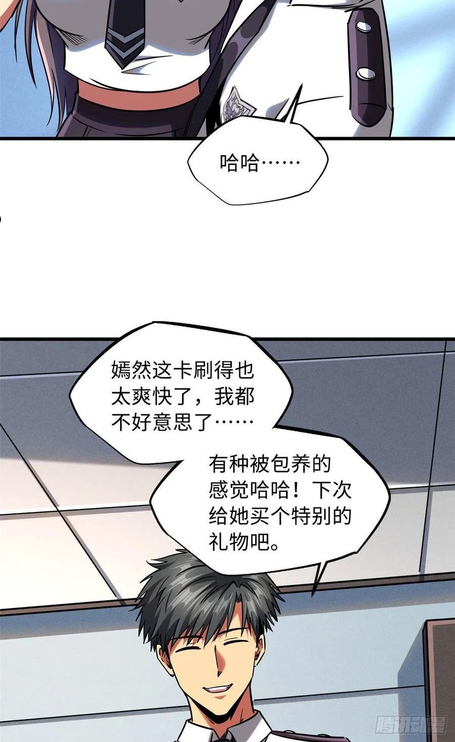 超级神基因剧情详细解析漫画,86 神秘老师的推荐15图