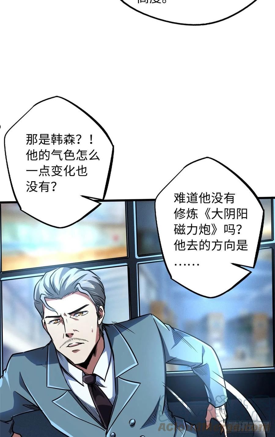 超级神基因剧情详细解析漫画,86 神秘老师的推荐22图