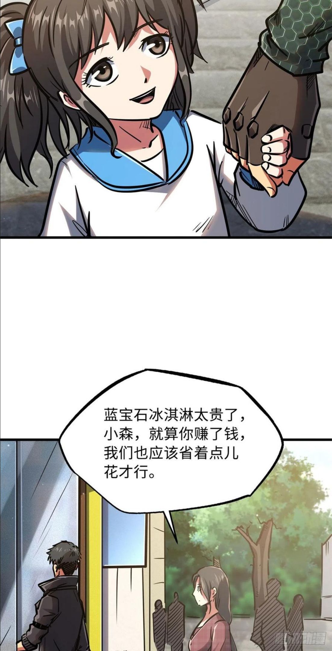 超级神基因剧情详细解析漫画,09 有钱啦41图