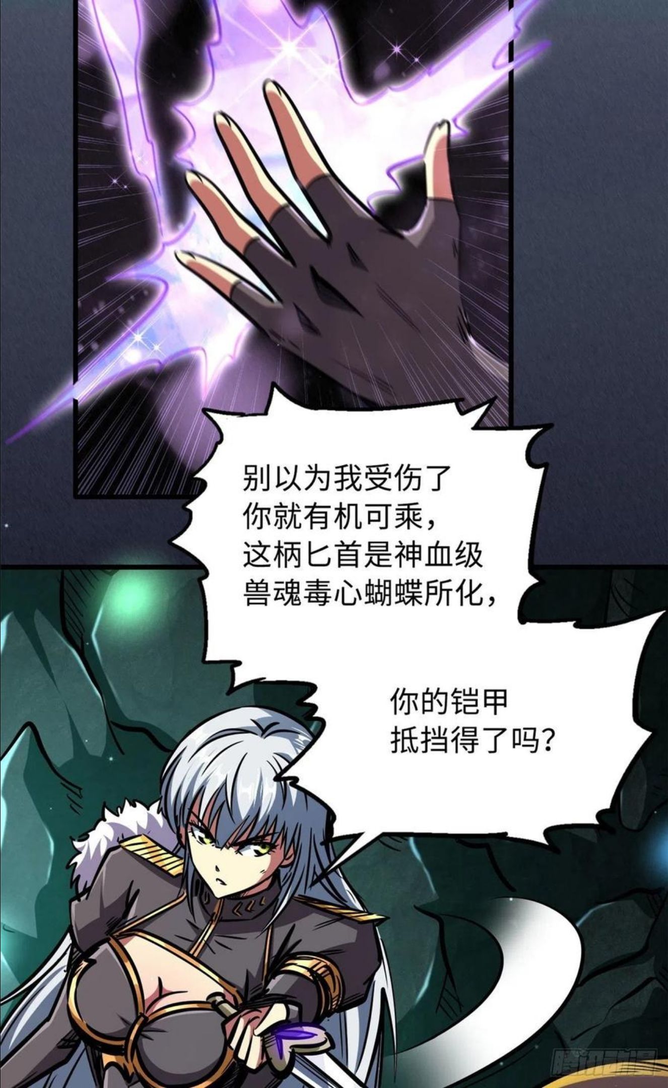 超级神基因剧情详细解析漫画,09 有钱啦9图