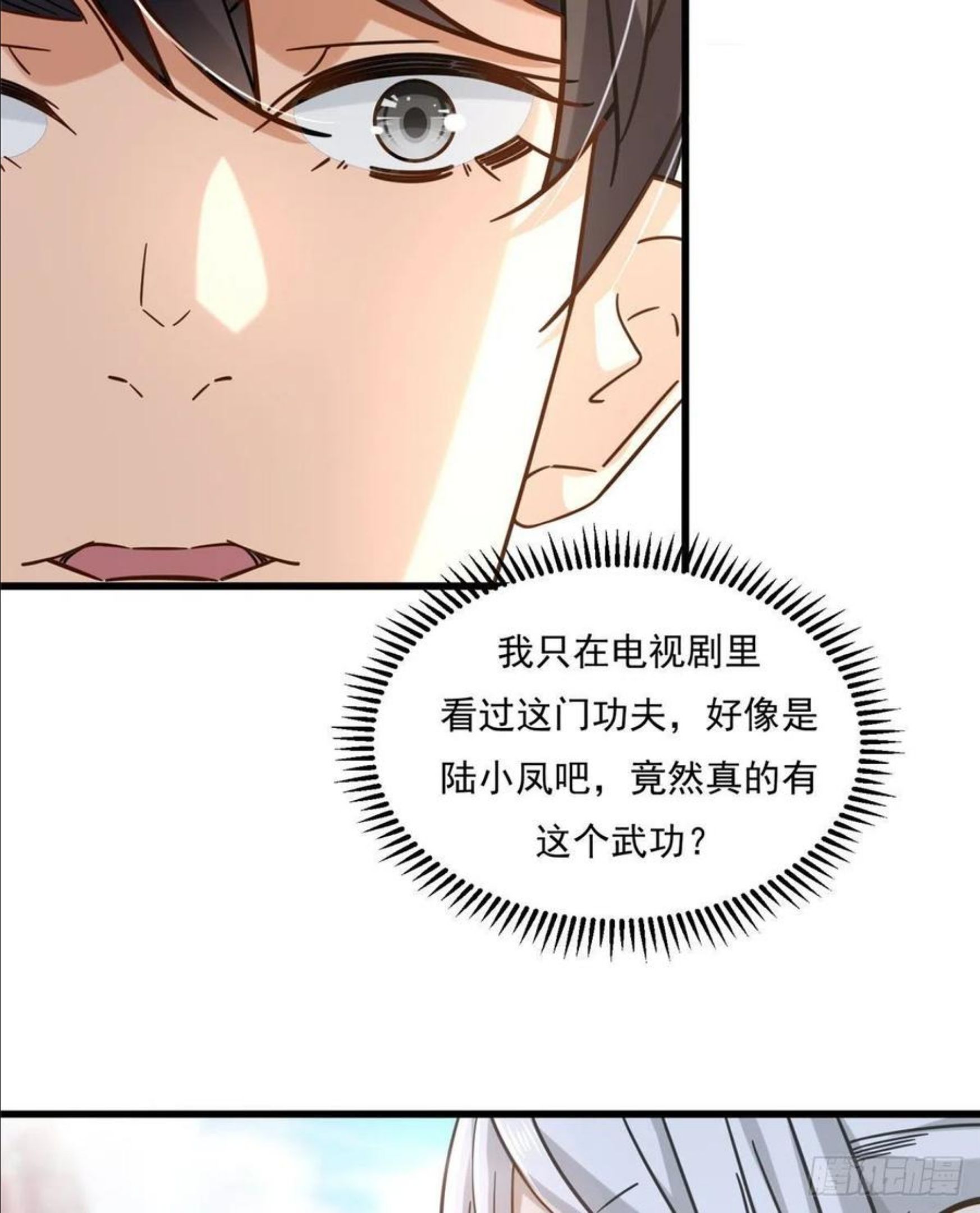 新极品全能高手漫画下拉式免费漫画,19 漫云仙步和灵犀一指24图