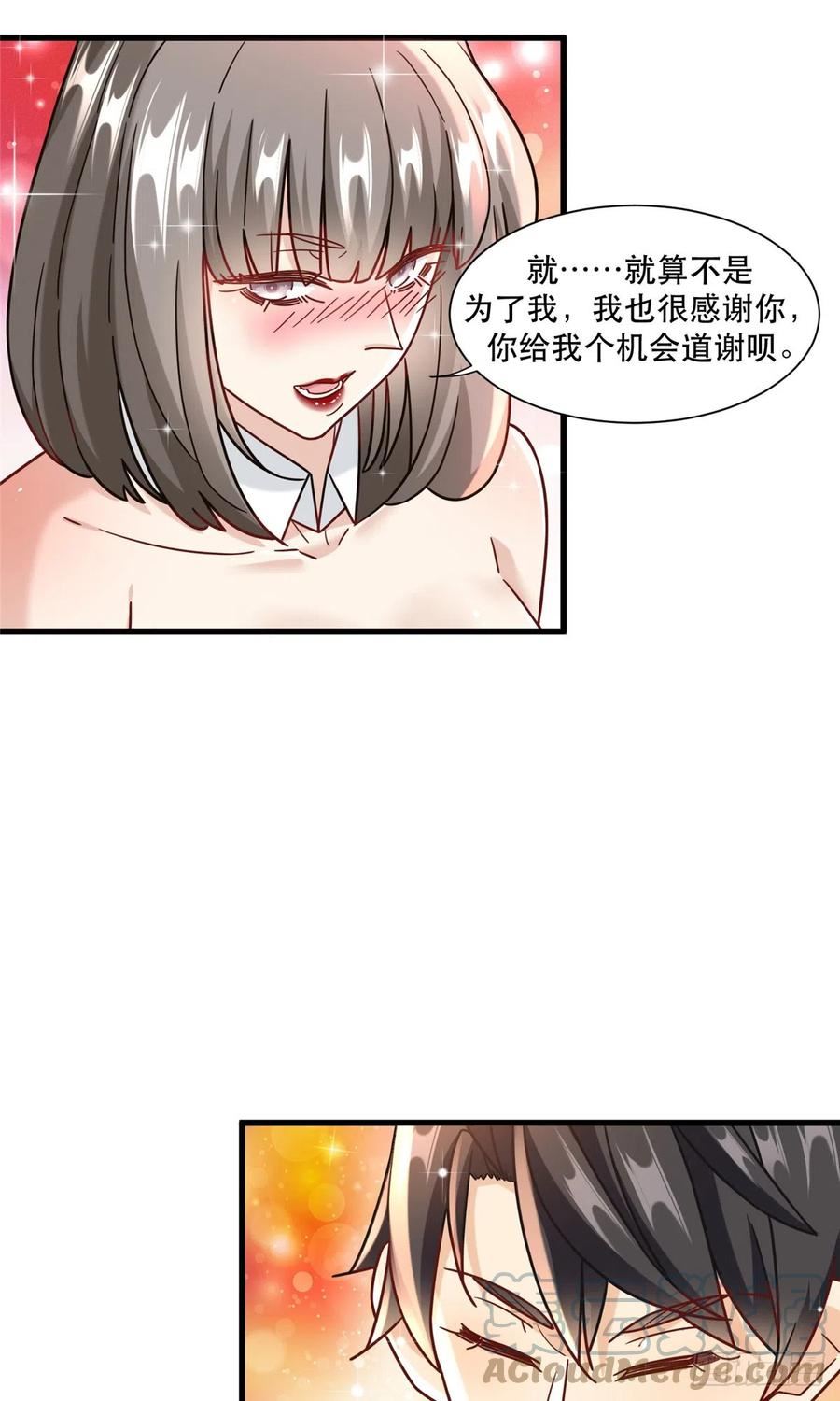 极品全能高手笔趣阁小说漫画,92 芥末牌生21图