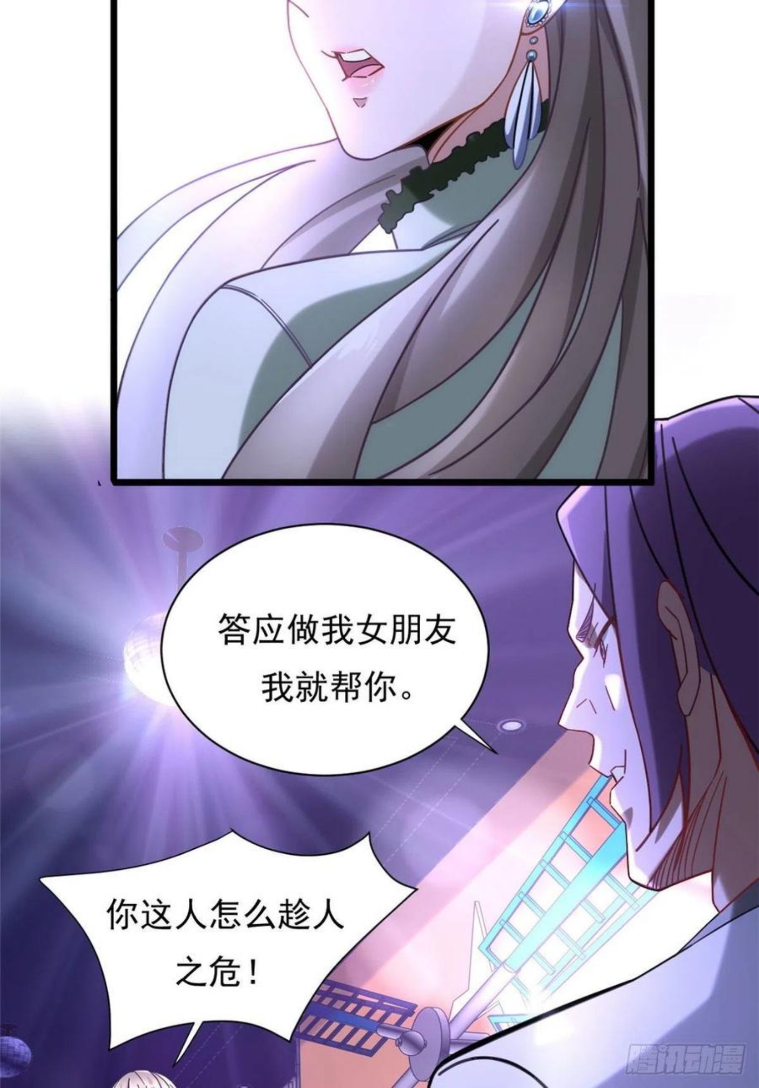 极品全能高手笔趣阁小说漫画,20 学习之后是实践6图