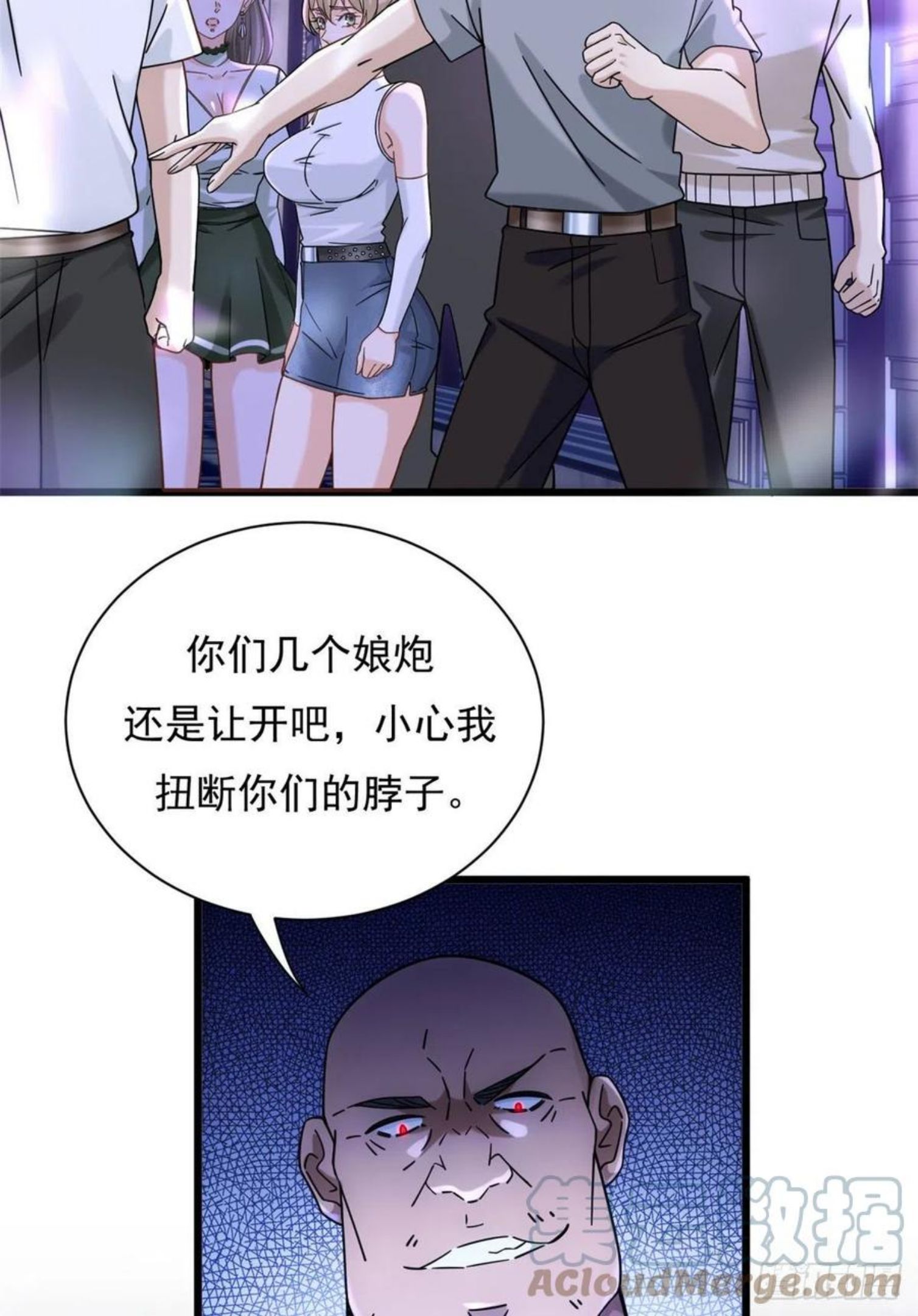 极品全能高手笔趣阁小说漫画,20 学习之后是实践17图