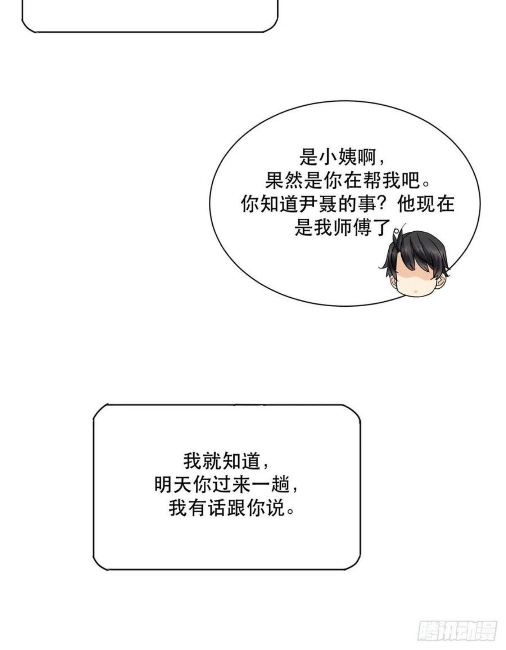 新极品全能高手漫画免费阅读下拉式六漫画漫画,22 大排档的美女x26图