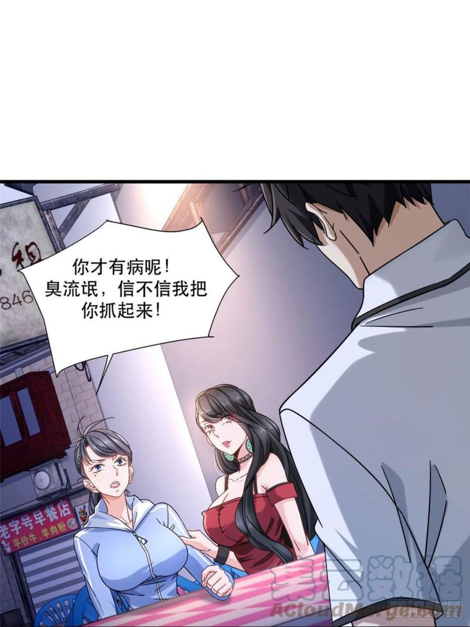 新极品全能高手漫画免费阅读下拉式六漫画漫画,22 大排档的美女x217图