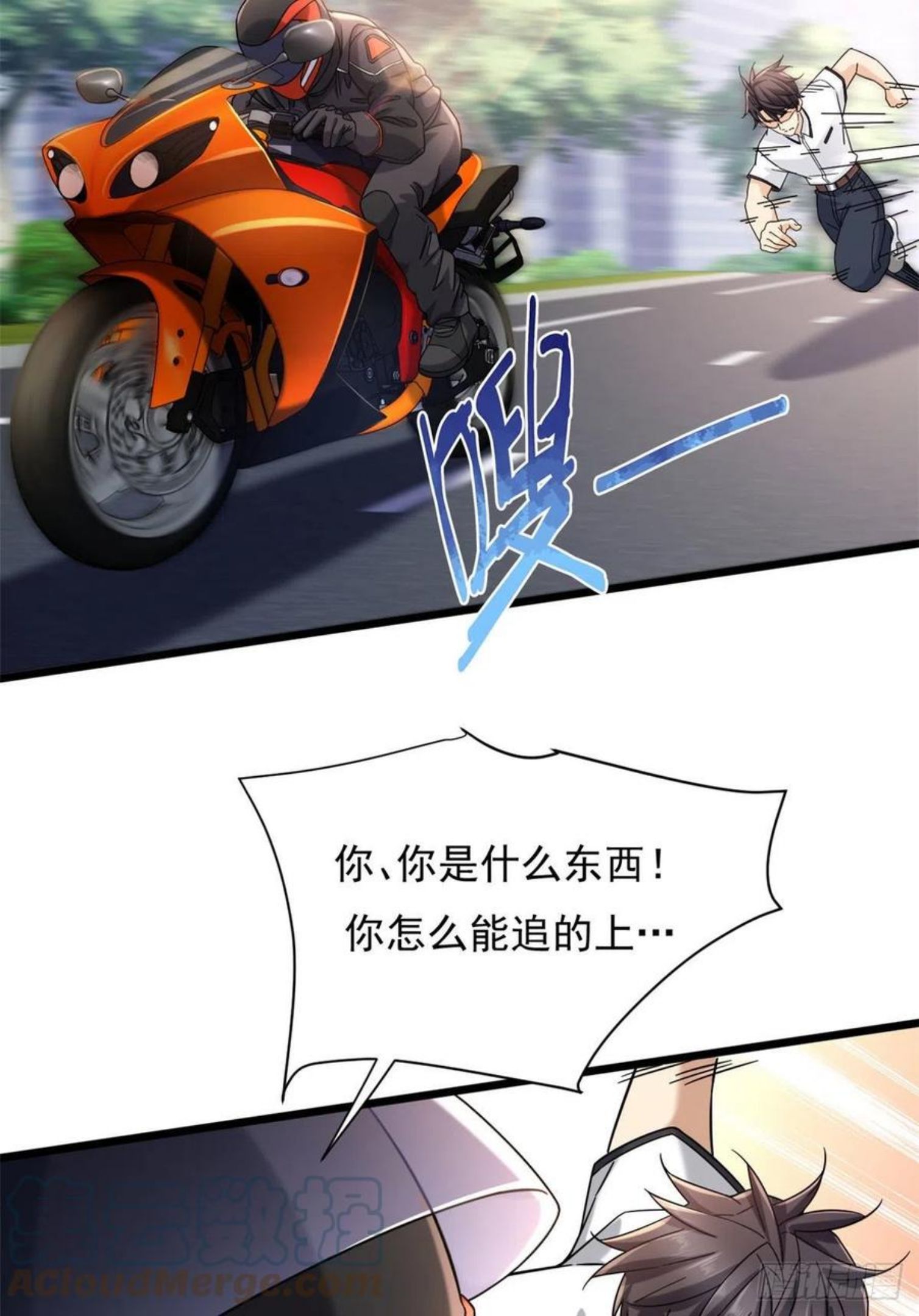 新极品全能高手漫画免费下拉式六漫画漫画,24 怎么老是你？5图