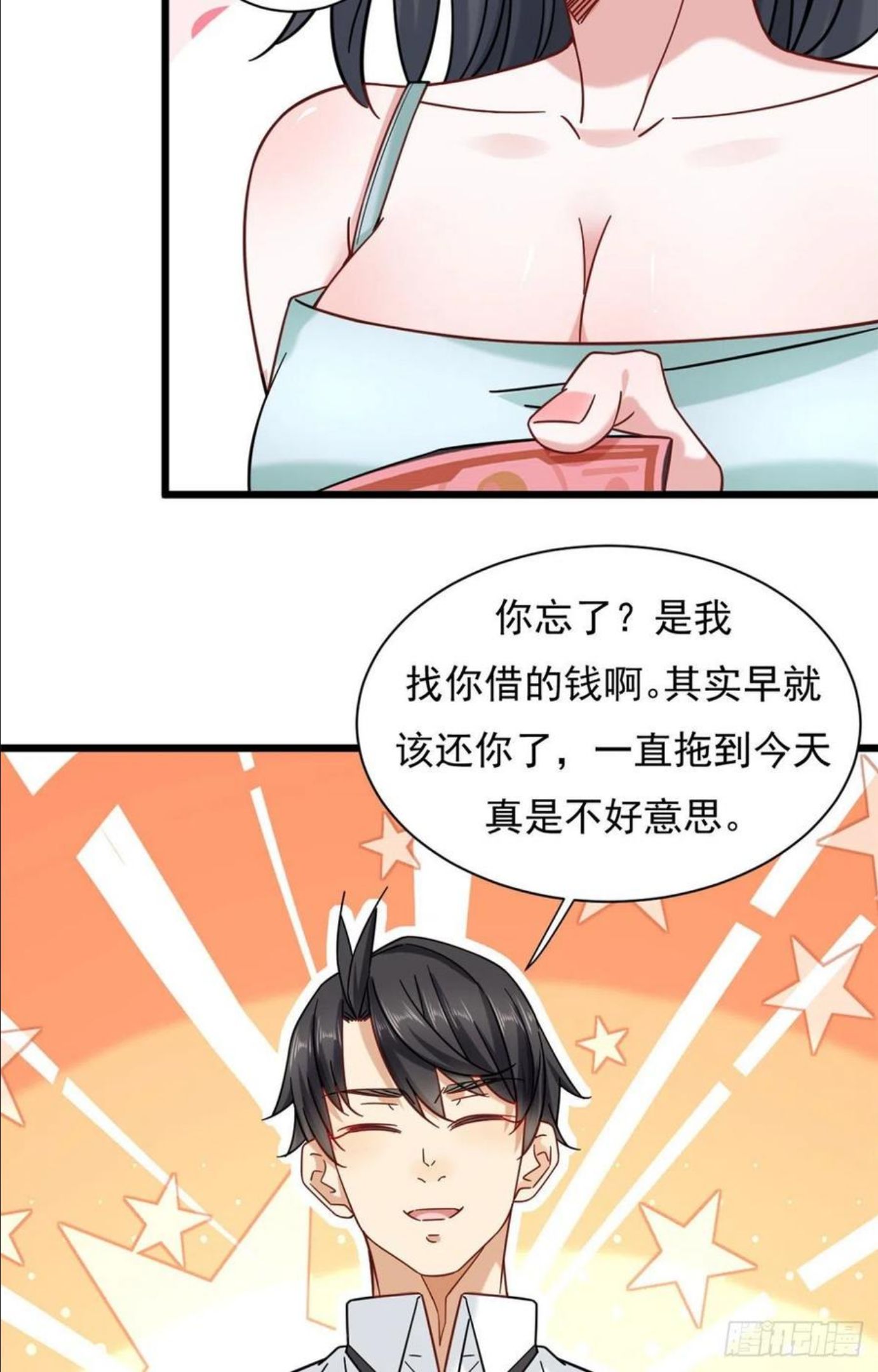 新极品全能高手漫画免费下拉式六漫画漫画,24 怎么老是你？24图