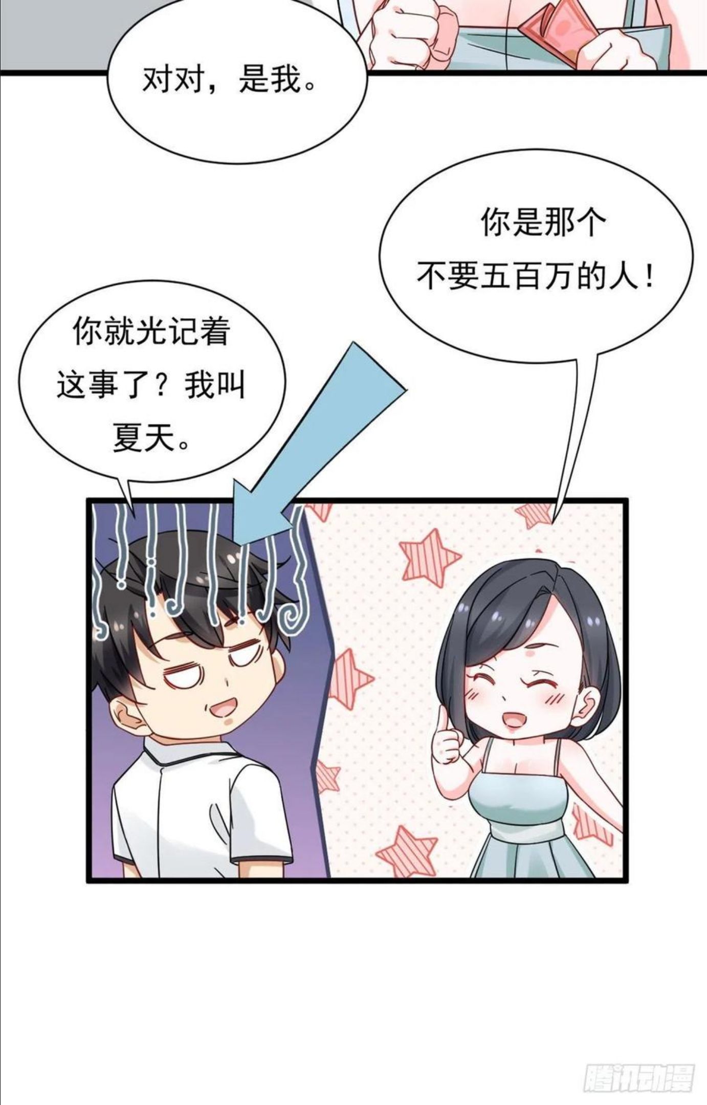 新极品全能高手漫画免费下拉式六漫画漫画,24 怎么老是你？26图