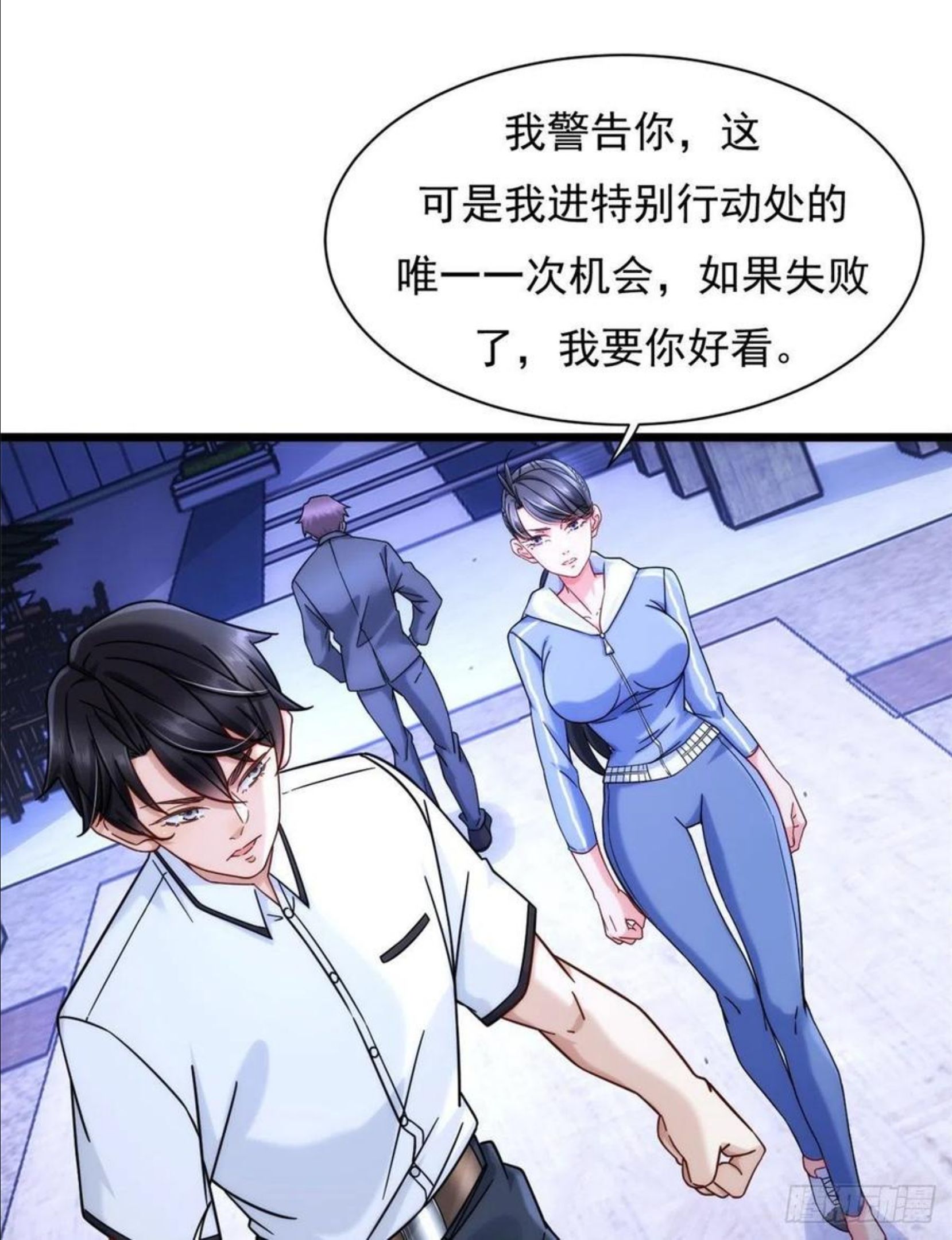 新极品全能高手小说漫画,25 寻找流沙杀手10图