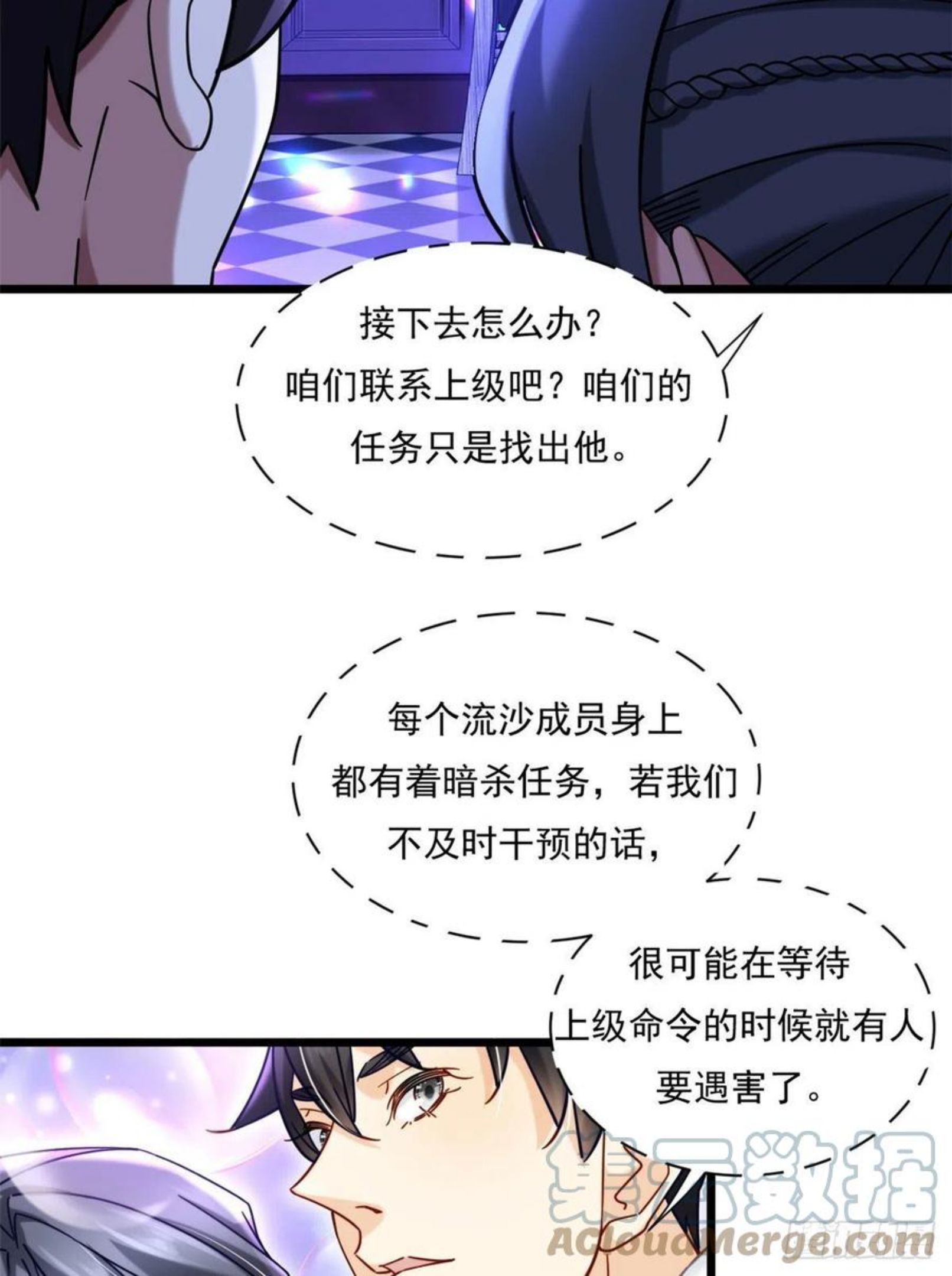 新极品全能高手漫画下拉式免费漫画,26 酒吧初吻13图