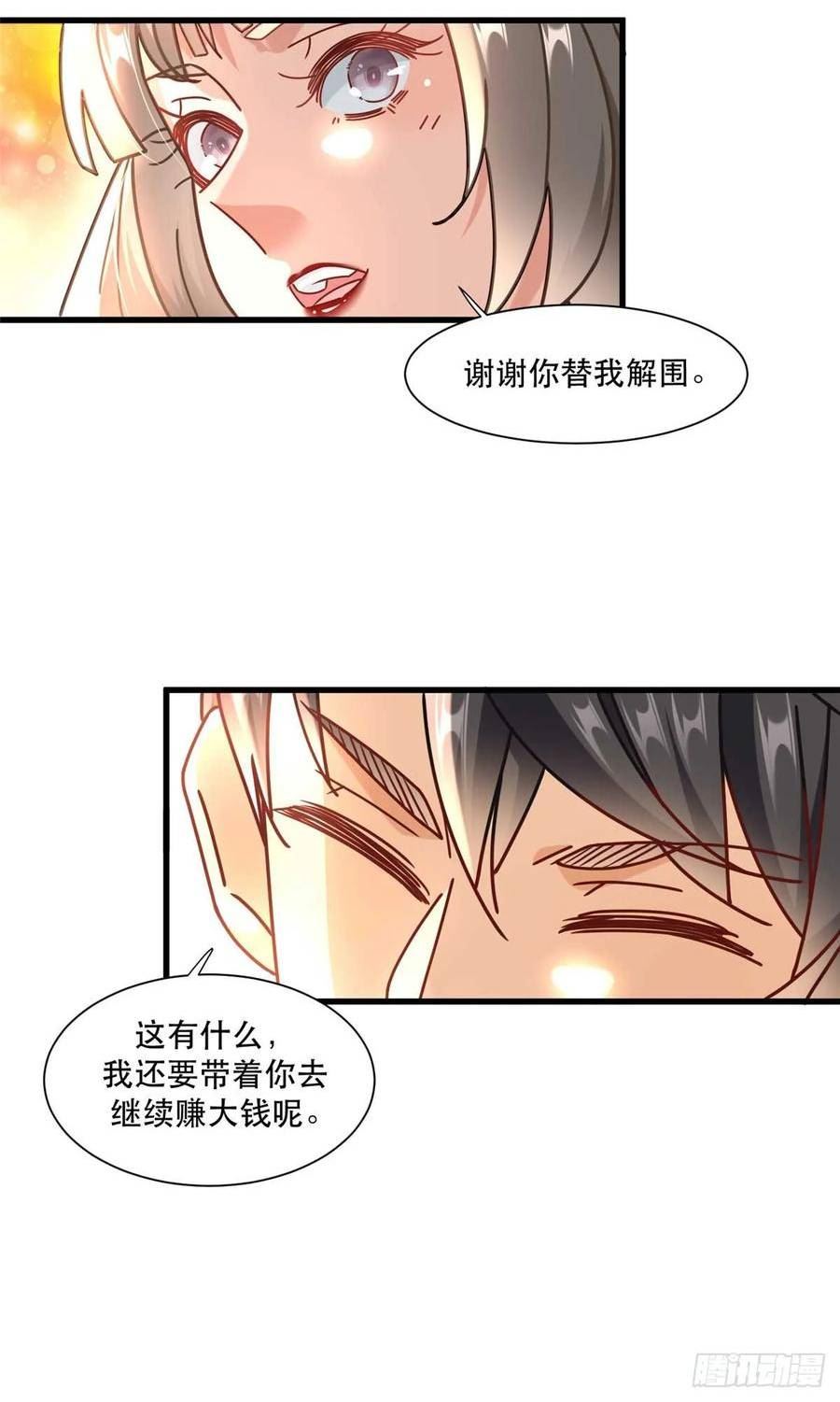 新极品全能高手漫画,95 改造晚礼服14图