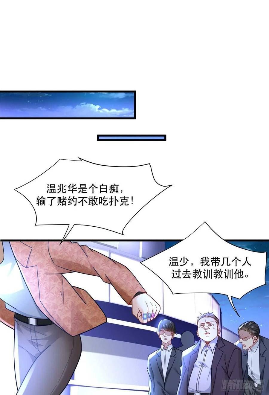 新极品全能高手漫画,95 改造晚礼服20图