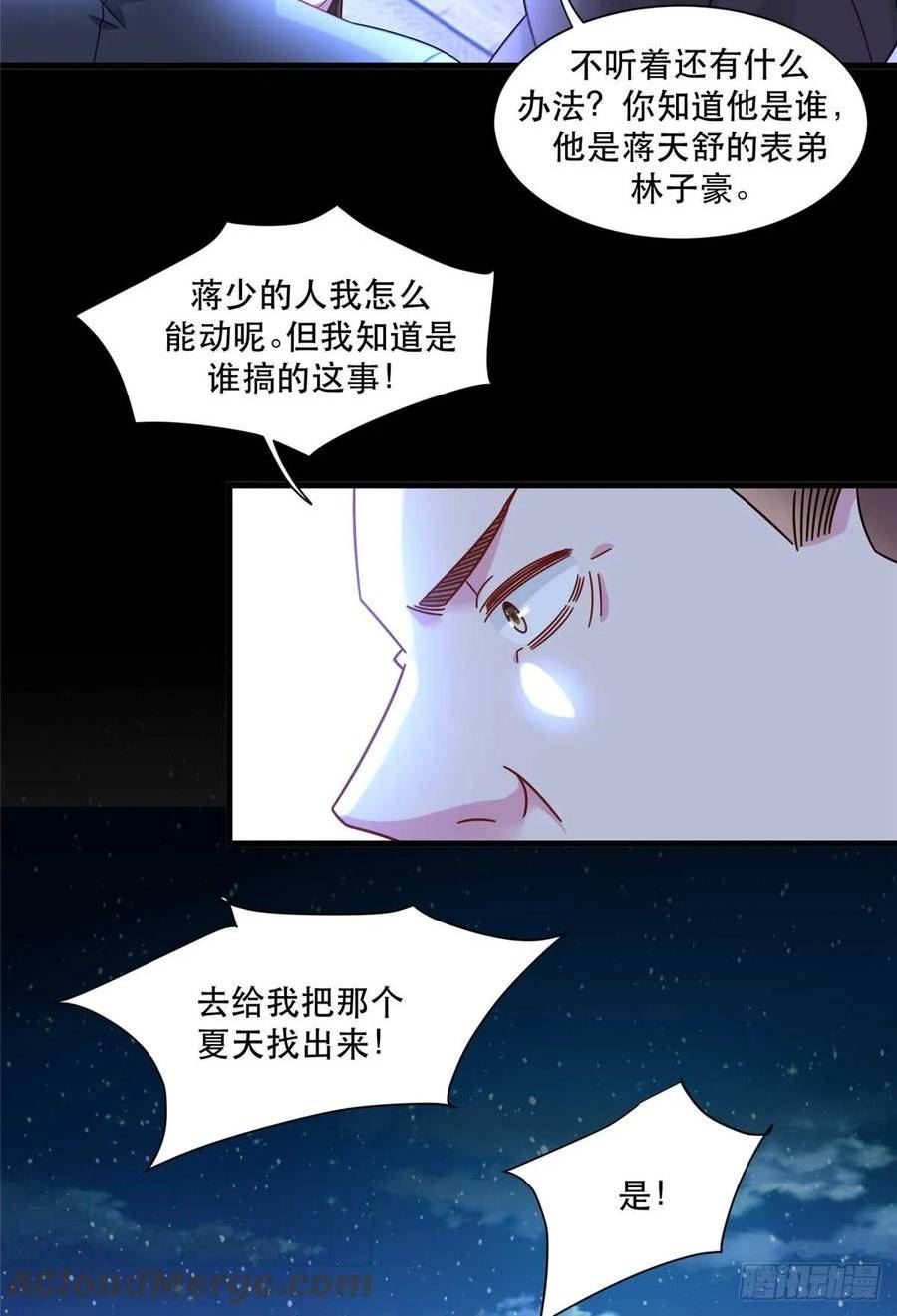 新极品全能高手漫画,95 改造晚礼服23图