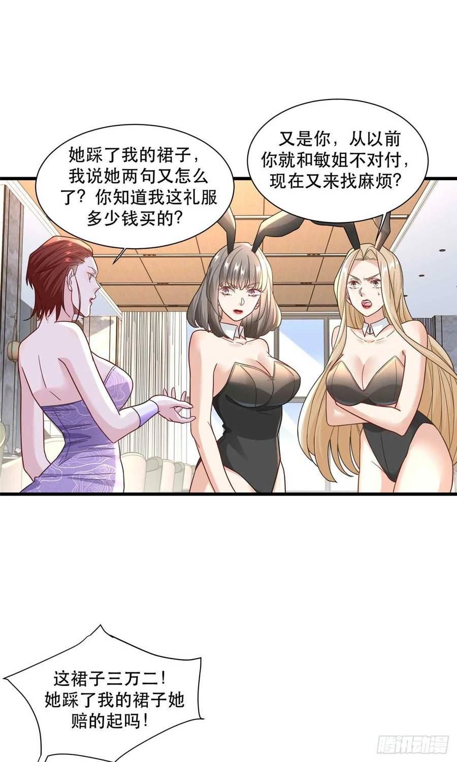 新极品全能高手漫画,95 改造晚礼服8图