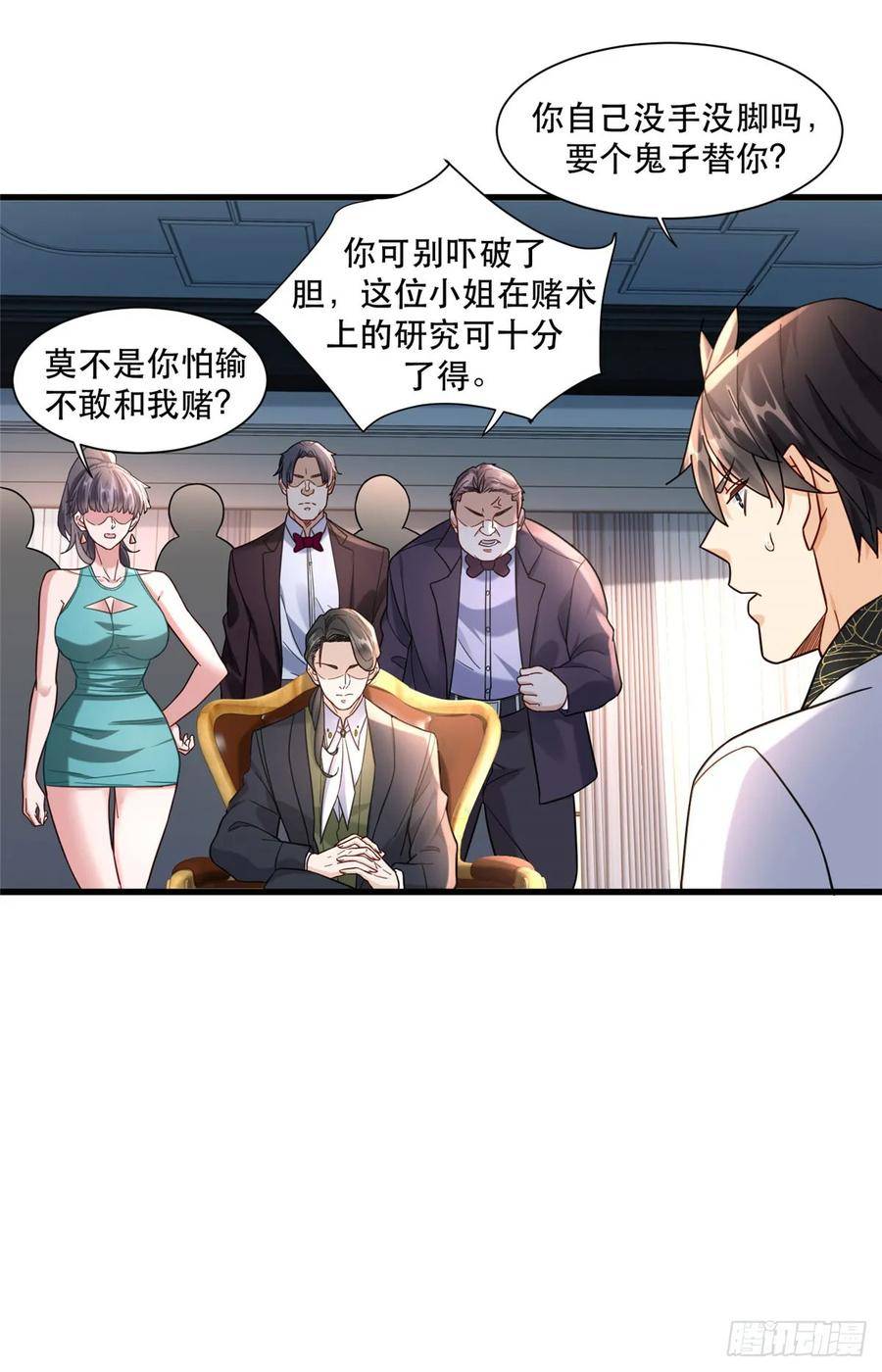 新极品全能高手漫画作者是谁漫画,97 不平等赌约22图