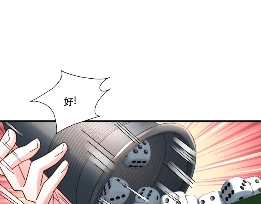 新极品全能高手漫画,98 扑克牌好吃吗14图