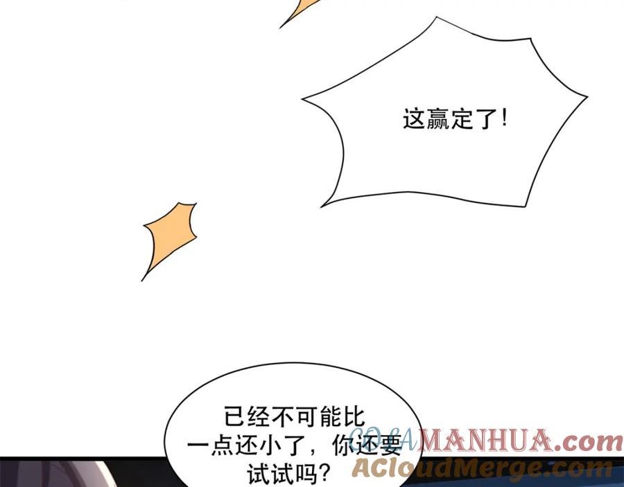 新极品全能高手漫画,98 扑克牌好吃吗28图