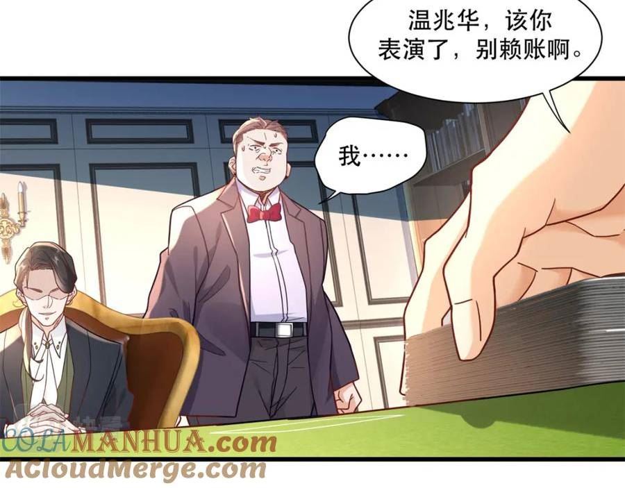 新极品全能高手漫画,98 扑克牌好吃吗46图