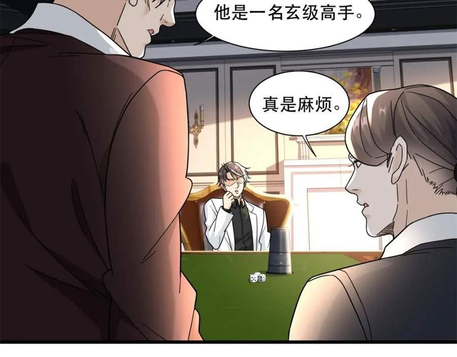 新极品全能高手漫画,98 扑克牌好吃吗56图