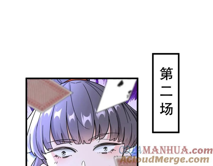 新极品全能高手漫画,98 扑克牌好吃吗58图