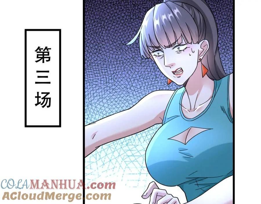 新极品全能高手漫画,98 扑克牌好吃吗61图