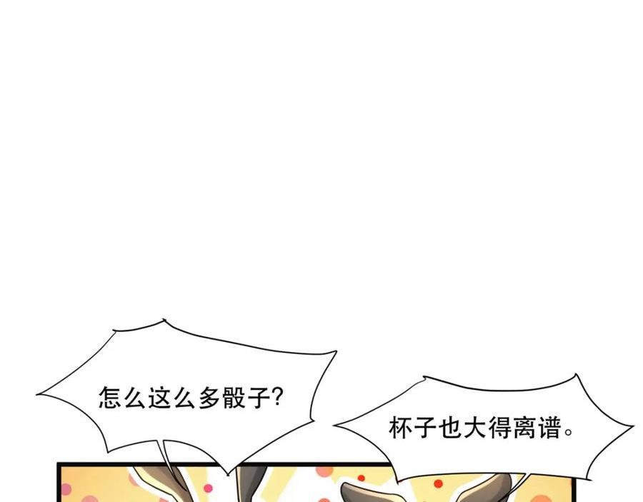 新极品全能高手漫画,98 扑克牌好吃吗8图