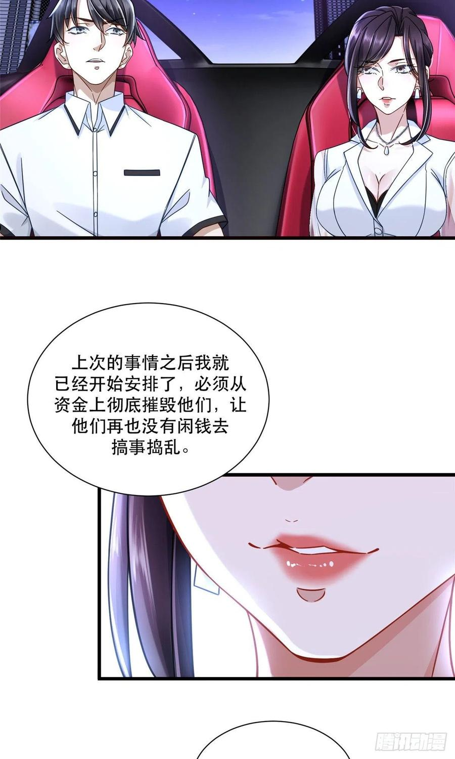 新极品全能高手小说漫画,29 夏天收徒28图