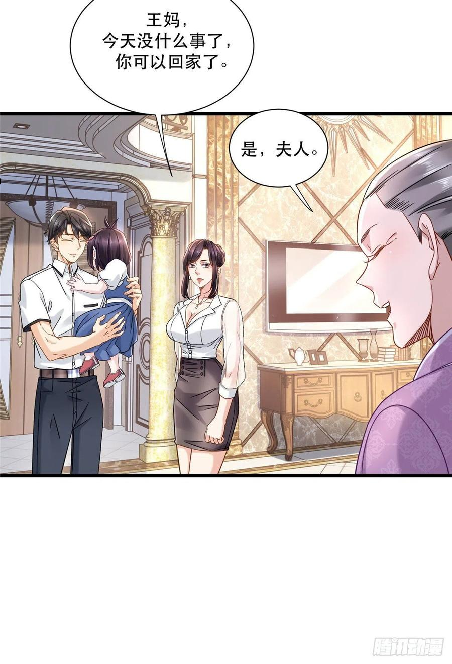 新极品全能高手漫画全集免费观看下拉漫画,30 夜半杀手10图