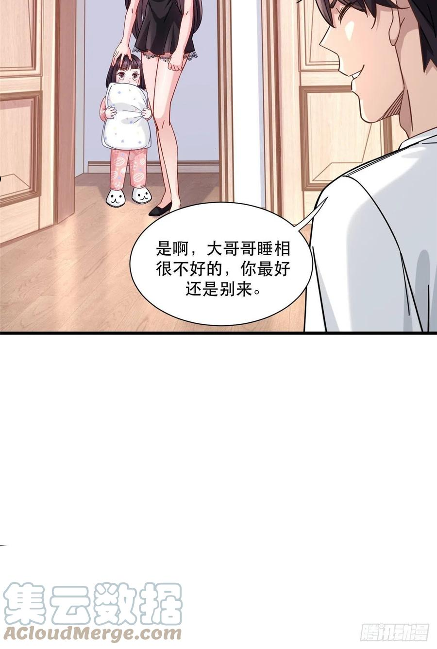 新极品全能高手漫画全集免费观看下拉漫画,30 夜半杀手15图