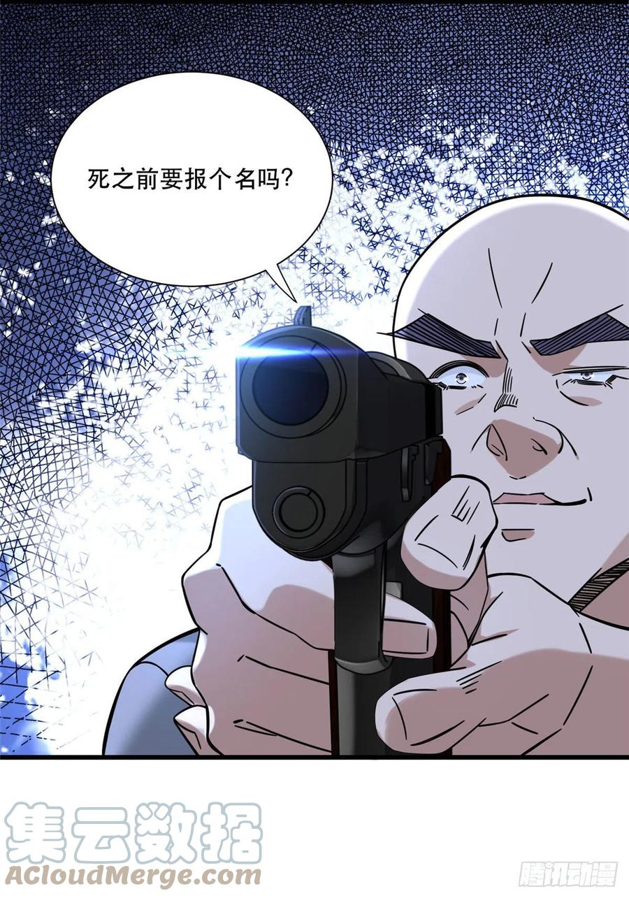 新极品全能高手漫画全集免费观看下拉漫画,30 夜半杀手33图