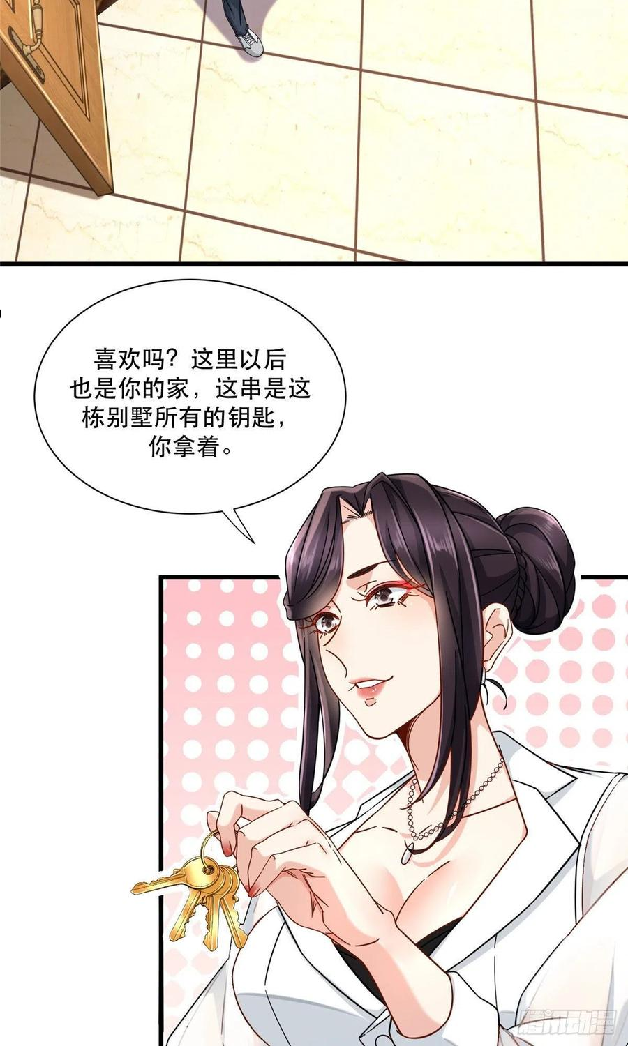 新极品全能高手漫画全集免费观看下拉漫画,30 夜半杀手4图