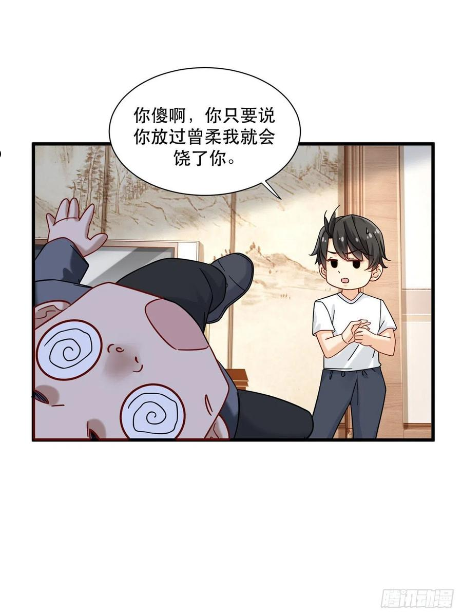 极品全能高手笔趣阁小说漫画,31 西隐夏天龙22图