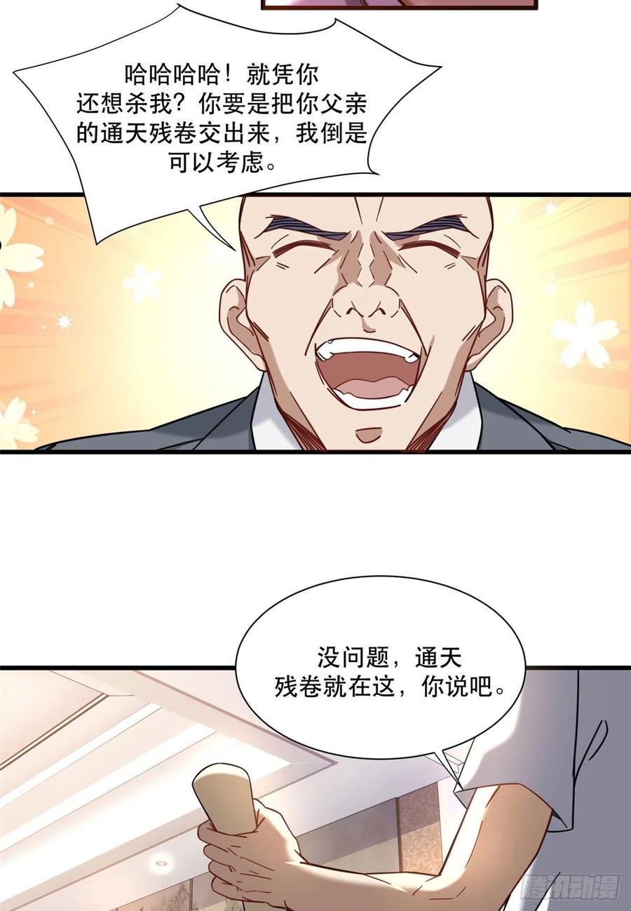 极品全能高手笔趣阁小说漫画,31 西隐夏天龙4图