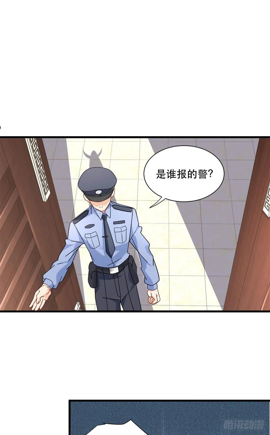 极品全能高手笔趣阁小说漫画,34 子弹的轨迹6图