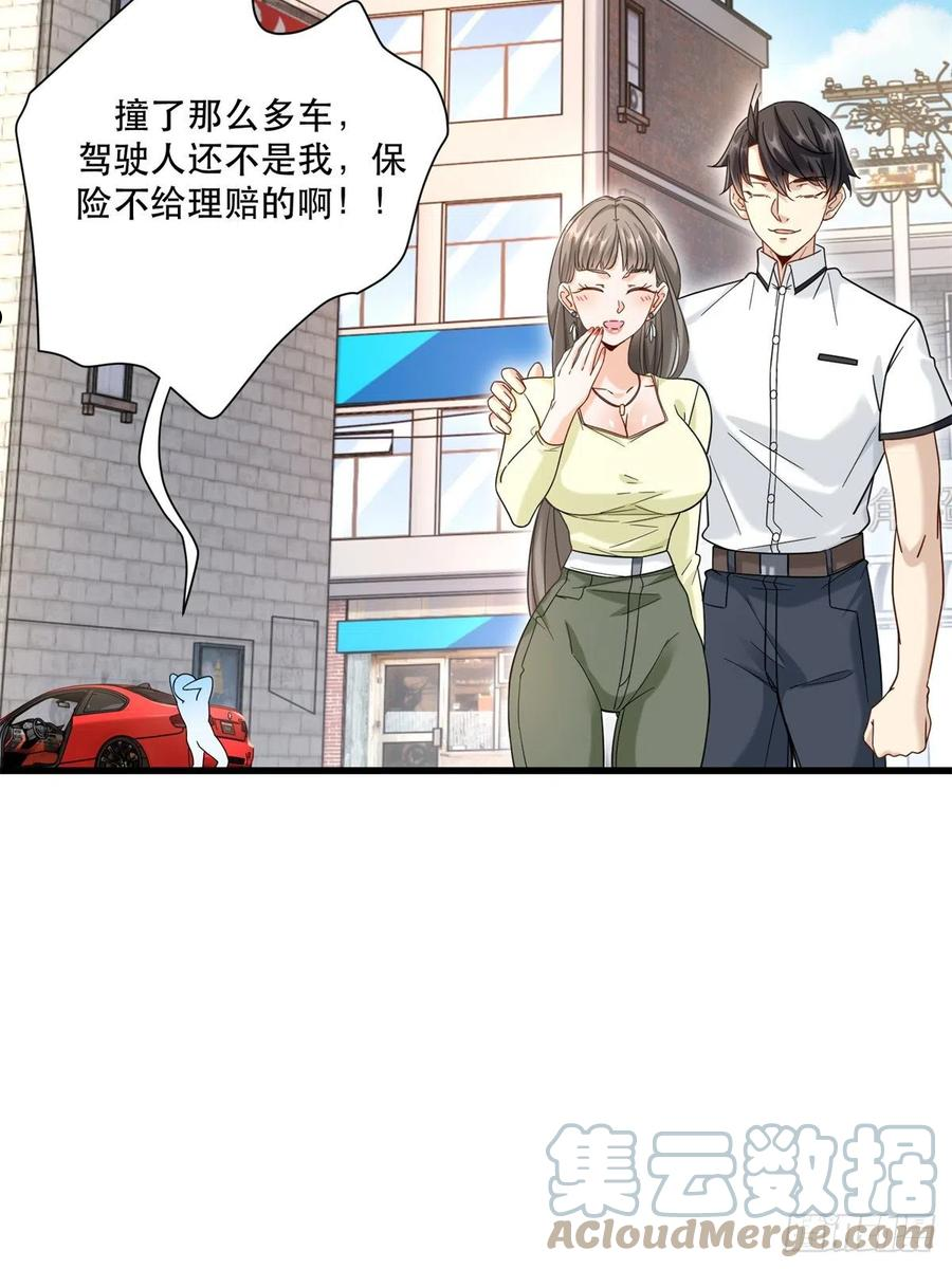 新极品全能高手漫画作者是谁漫画,38 手拿红马的少妇17图