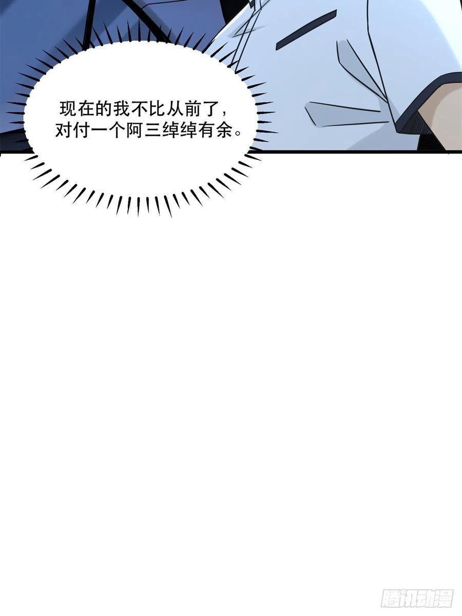 新极品全能高手夏天漫画,43 俏丽女贼32图