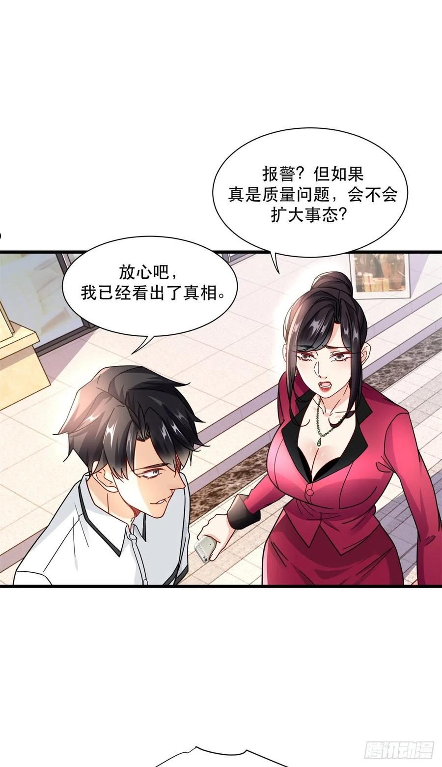 新极品全能高手夏天漫画,49 看看谁是假货12图