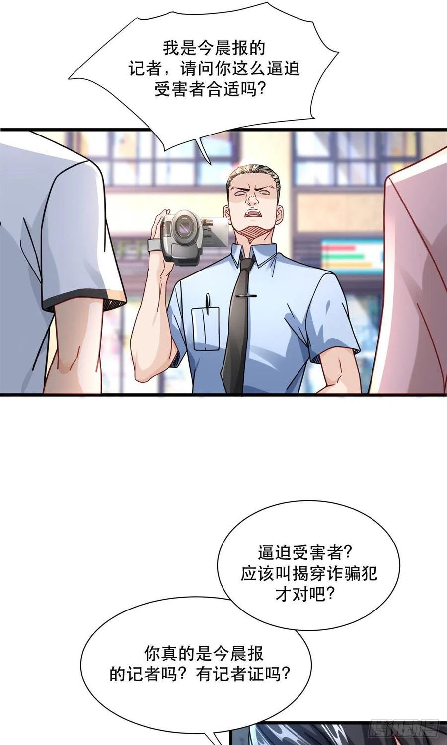 新极品全能高手夏天漫画,49 看看谁是假货18图