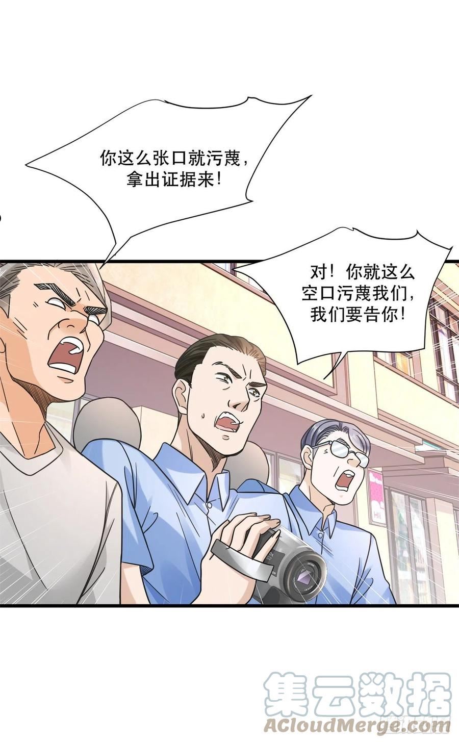 新极品全能高手夏天漫画,49 看看谁是假货21图