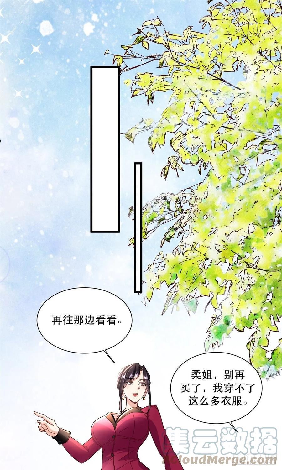 新极品全能高手夏天漫画,49 看看谁是假货3图