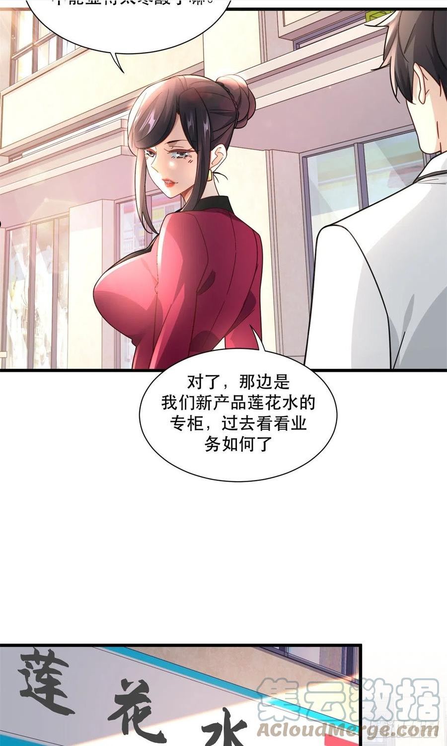 新极品全能高手夏天漫画,49 看看谁是假货5图