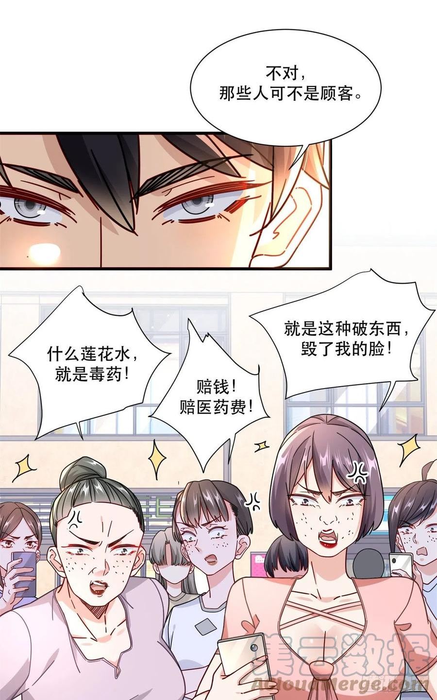 新极品全能高手夏天漫画,49 看看谁是假货7图