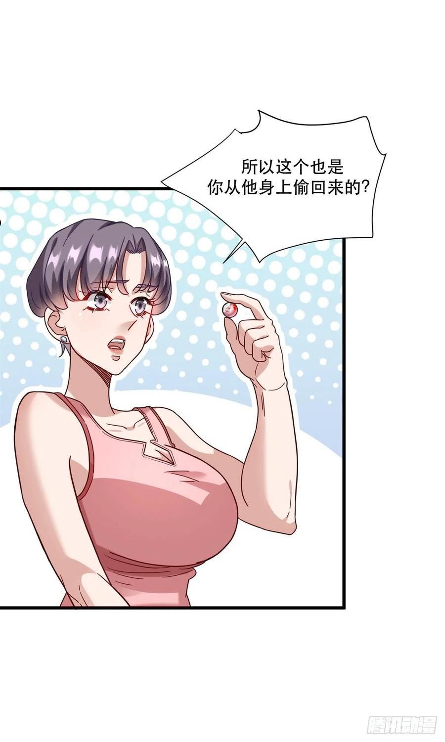 极品全能高手笔趣阁小说漫画,51 通天残卷的照片24图