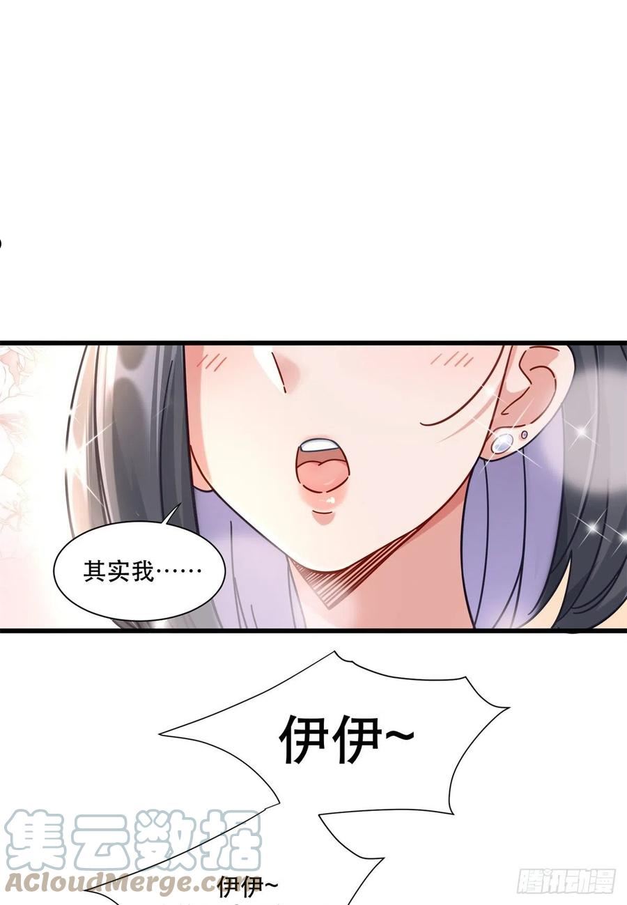 新极品全能高手漫画,53 白伊伊的寒月症13图