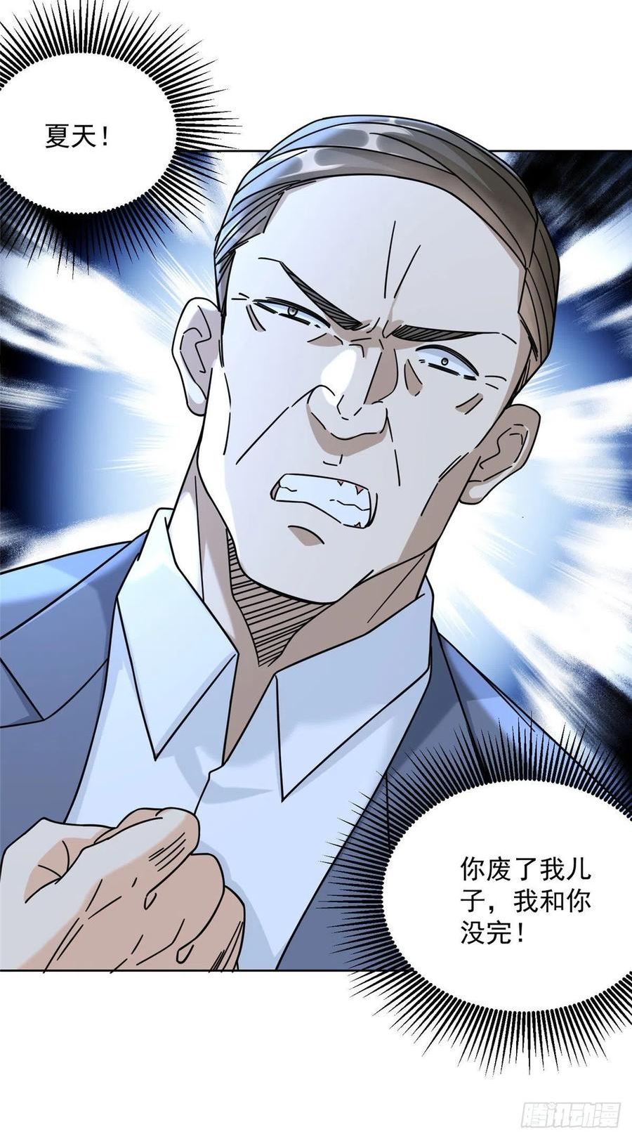 新极品全能高手漫画免费阅读下拉式六漫画漫画,60 真正的“废了”36图