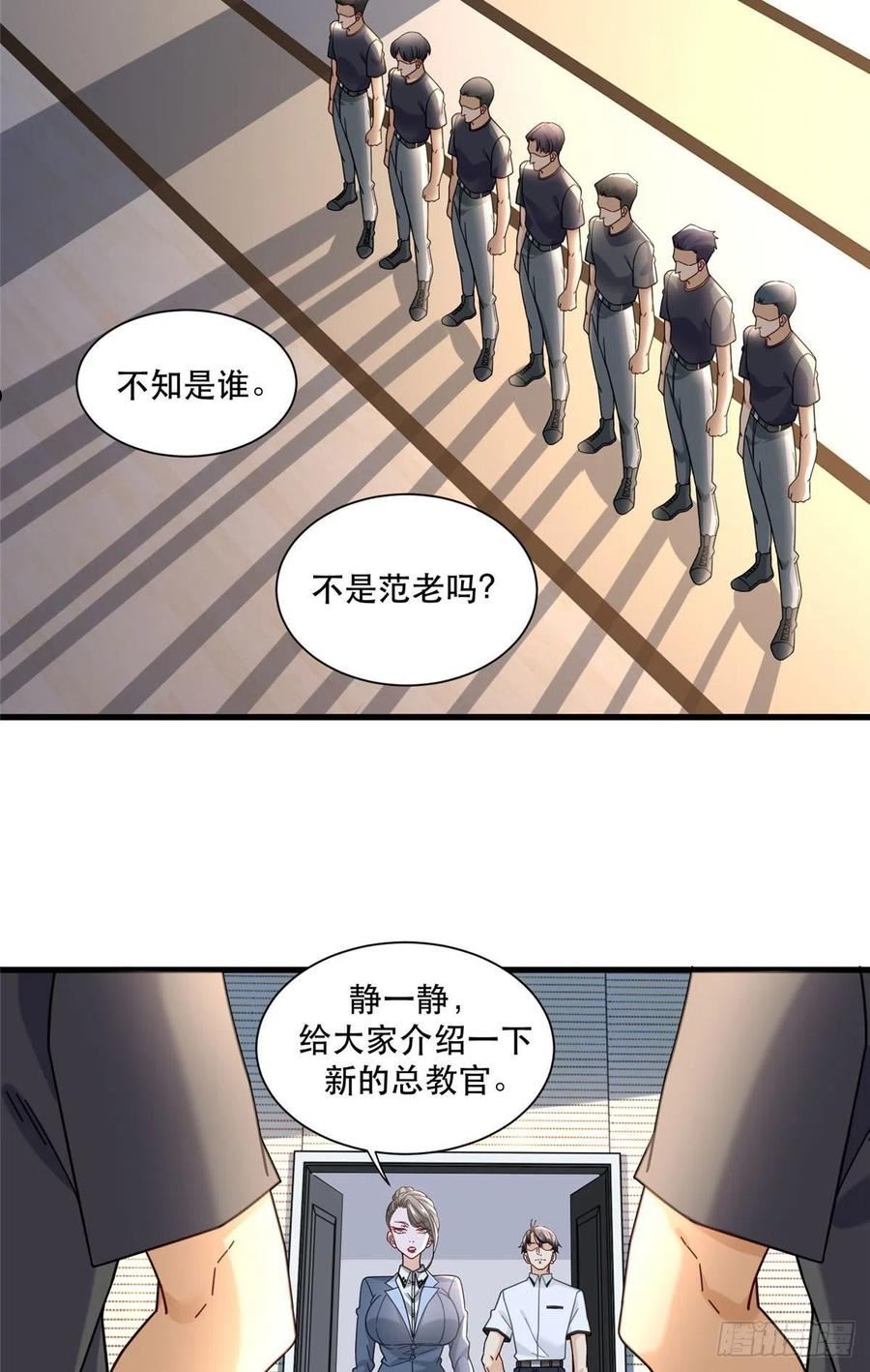 新极品全能高手漫画漫画,80 晋升总教官18图