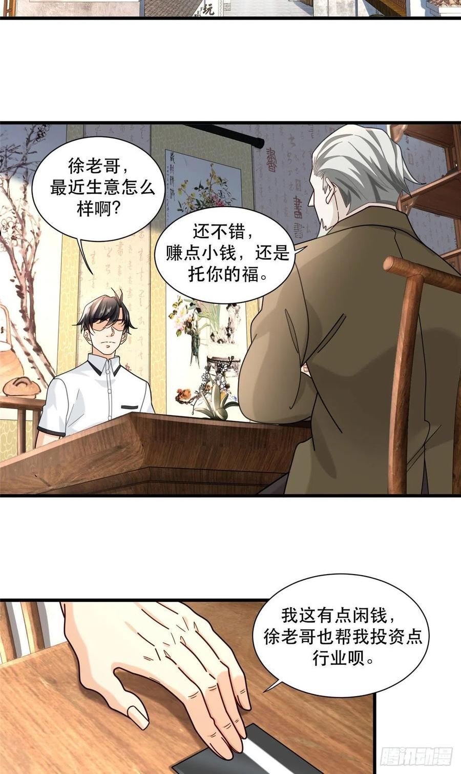 新极品全能高手小说漫画,81 二指战七人12图